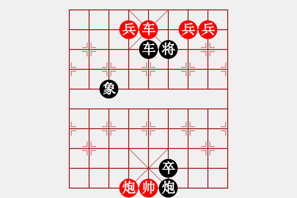 象棋棋譜圖片：大鵬展翅 - 步數(shù)：40 