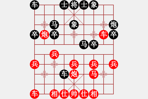 象棋棋譜圖片：第二輪5臺 屠國梁先和梁華龍 - 步數(shù)：20 