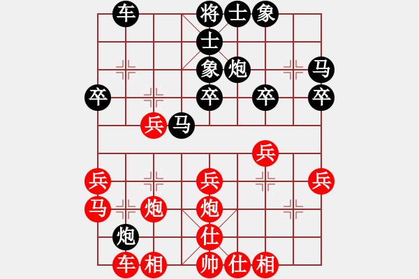 象棋棋譜圖片：金刀令公(3段)-負(fù)-閃電烈焱(3段) - 步數(shù)：30 