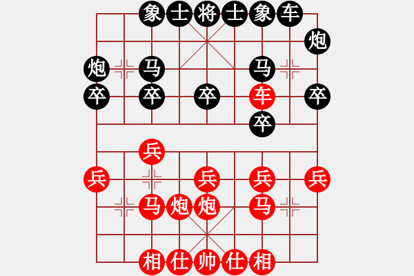 象棋棋譜圖片：林川博 先勝 戎成功 - 步數(shù)：20 