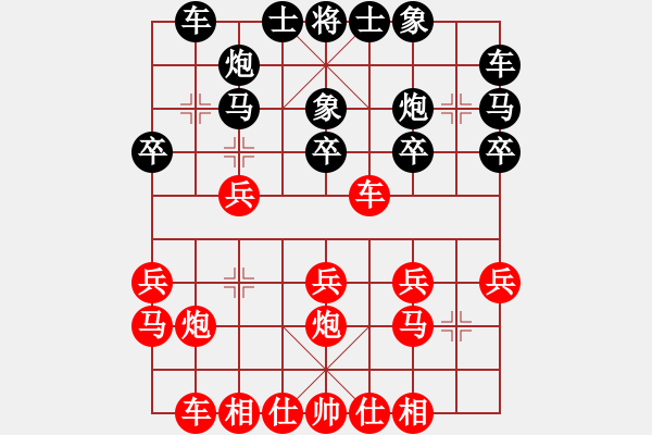 象棋棋譜圖片：何曉亮先負(fù)加志學(xué) - 步數(shù)：20 