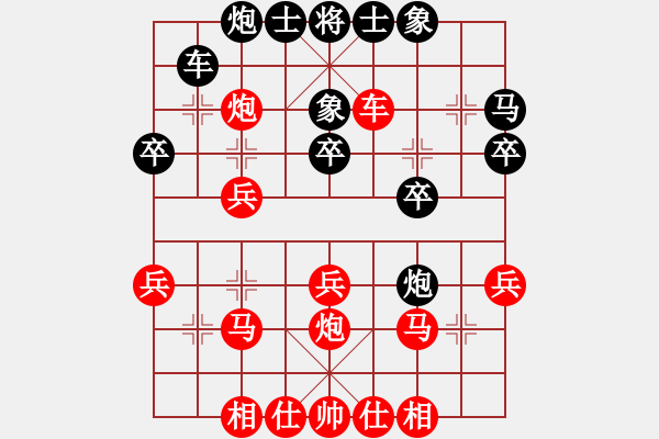 象棋棋譜圖片：何曉亮先負(fù)加志學(xué) - 步數(shù)：30 