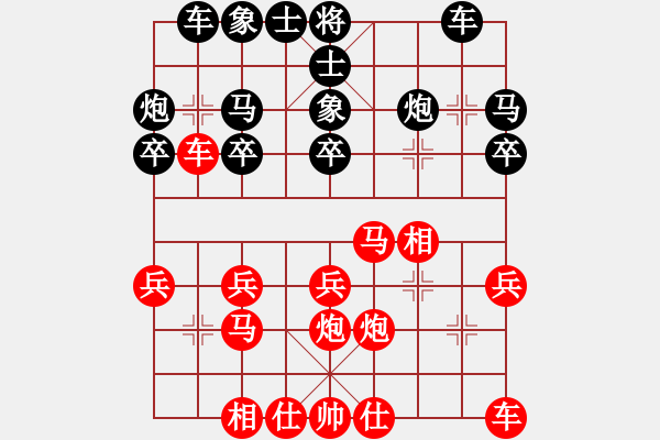 象棋棋譜圖片：十年砍柴(9星)-和-齊魯劍俠(北斗) - 步數(shù)：20 