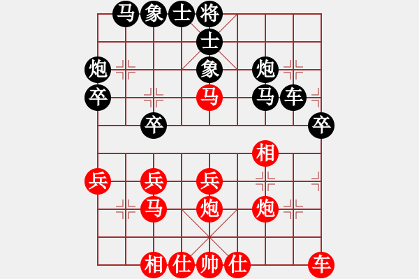 象棋棋譜圖片：十年砍柴(9星)-和-齊魯劍俠(北斗) - 步數(shù)：30 