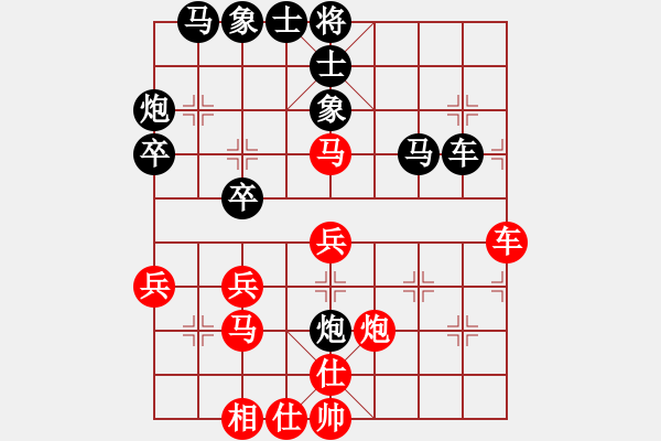 象棋棋譜圖片：十年砍柴(9星)-和-齊魯劍俠(北斗) - 步數(shù)：40 