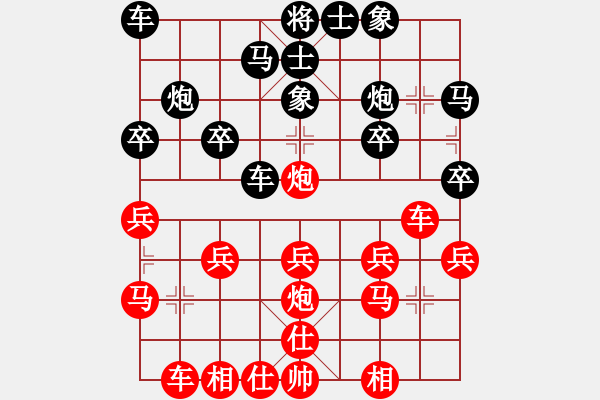 象棋棋譜圖片：葉國(guó)輝勝羅榮海 - 步數(shù)：20 