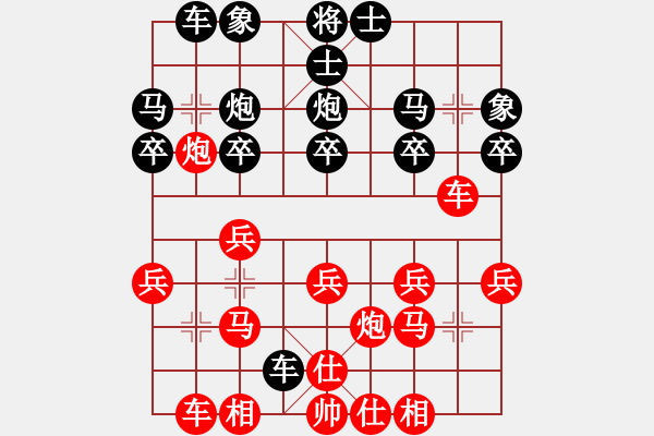 象棋棋譜圖片：注冊(cè)成功了(9段)-勝-魔鬼之吻(6段) - 步數(shù)：20 