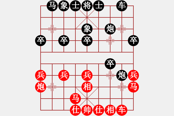 象棋棋谱图片：柳大华 先和 刘明 - 步数：20 