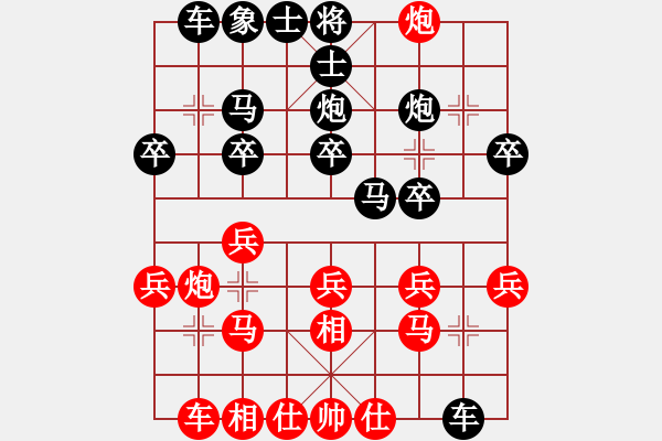 象棋棋譜圖片：白俊麟 先負(fù) 鹿小兵 - 步數(shù)：20 