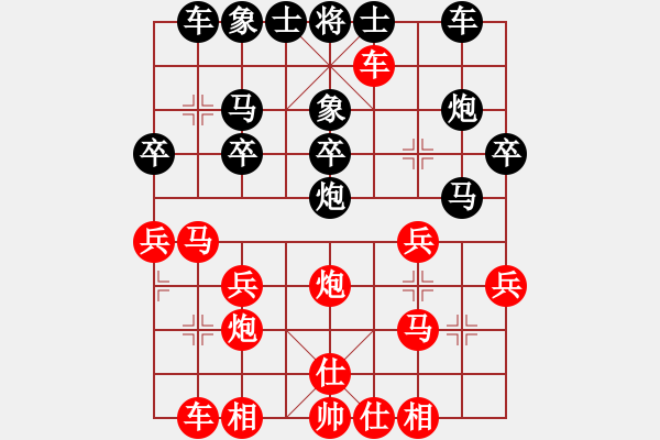 象棋棋譜圖片：棋正(1段)-負(fù)-誰都不服(8段) - 步數(shù)：20 