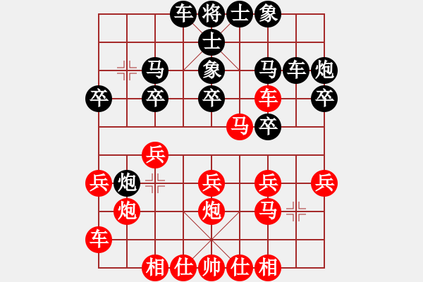 象棋棋谱图片：兽马堂(4段)-和-ngngngng(2段) - 步数：20 