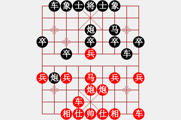 象棋棋譜圖片：后補列炮（黑勝） - 步數(shù)：20 