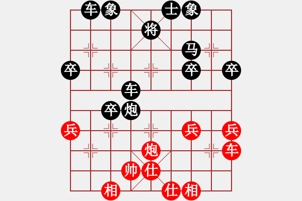 象棋棋譜圖片：后補列炮（黑勝） - 步數(shù)：40 