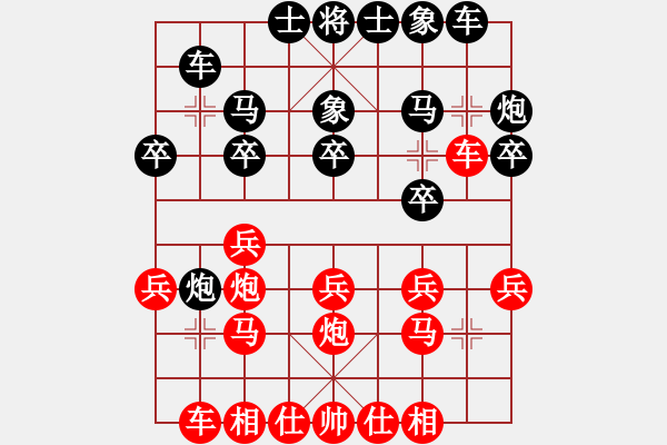 象棋棋譜圖片：sdzztigerl(1段)-勝-大難不死(2段) - 步數(shù)：20 