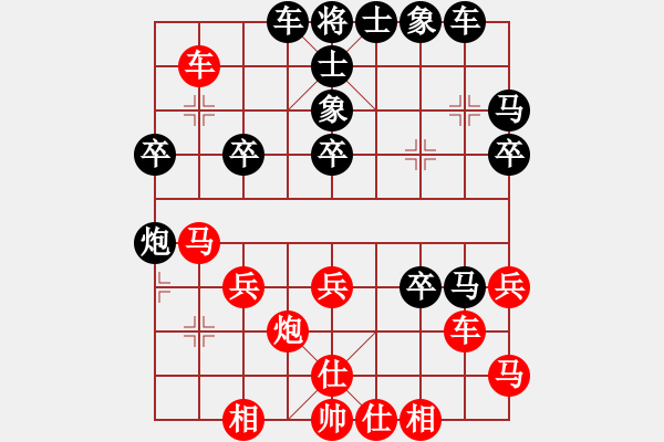 象棋棋譜圖片：人生誰(shuí)能沒(méi)有遺憾[993673036] -VS- yq[875823578] - 步數(shù)：30 