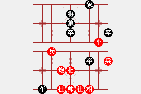 象棋棋譜圖片：人生誰(shuí)能沒(méi)有遺憾[993673036] -VS- yq[875823578] - 步數(shù)：70 