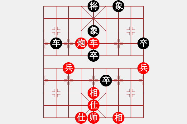 象棋棋譜圖片：人生誰(shuí)能沒(méi)有遺憾[993673036] -VS- yq[875823578] - 步數(shù)：80 