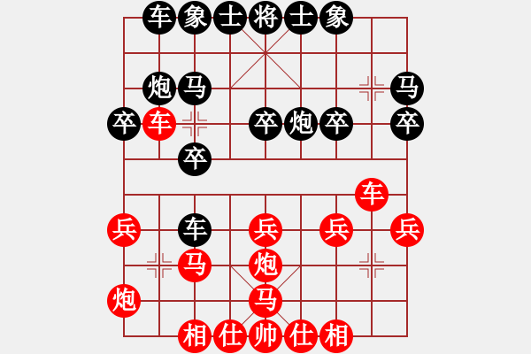 象棋棋譜圖片：神仙魚(6段)-勝-多聞無雙(1段) - 步數(shù)：20 