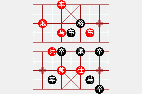 象棋棋譜圖片：《象棋排局例典》前字形08 天天向上 - 步數(shù)：49 