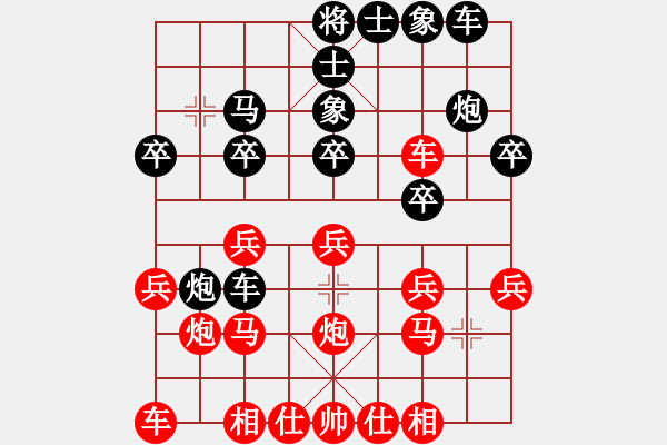 象棋棋譜圖片：溫忠發(fā)(1段)-和-離曬譜(9級) - 步數(shù)：20 