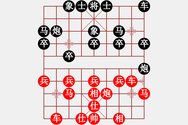 象棋棋譜圖片：笑看風(fēng)云2046紅負(fù)葬心【起馬對(duì)進(jìn)７卒】 - 步數(shù)：20 