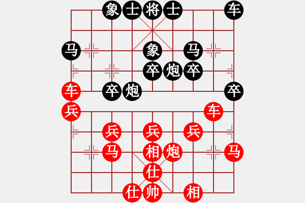 象棋棋譜圖片：笑看風(fēng)云2046紅負(fù)葬心【起馬對(duì)進(jìn)７卒】 - 步數(shù)：30 