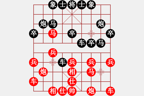 象棋棋譜圖片：乙子(1段)-負(fù)-芳君(6段) - 步數(shù)：20 