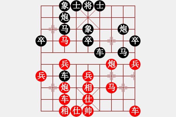 象棋棋譜圖片：乙子(1段)-負(fù)-芳君(6段) - 步數(shù)：30 