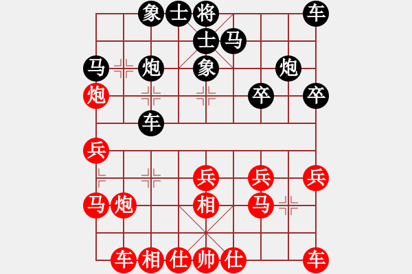 象棋棋譜圖片：云庫(kù) 仙人指路對(duì)卒底炮 象7進(jìn)5 車1平6 炮五進(jìn)四！再平九 - 步數(shù)：20 