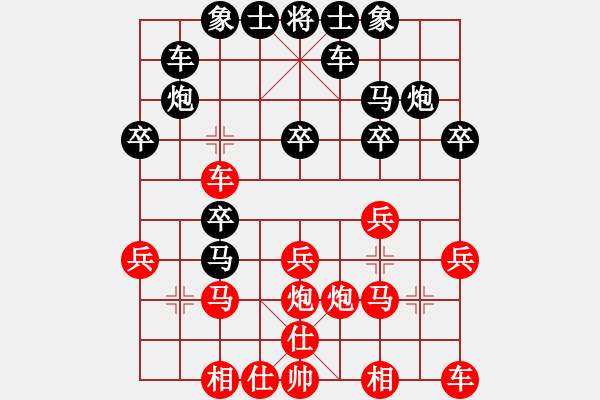 象棋棋譜圖片：夜郎游客(5段)-負(fù)-銀色幻化(6段) - 步數(shù)：20 