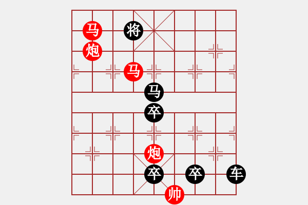 象棋棋譜圖片：☆《雅韻齋》☆【青山徜徉攬勝景◎綠蔭徘徊創(chuàng)妙局】☆　　秦 臻 擬局 - 步數(shù)：10 