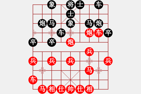 象棋棋譜圖片：難的精明(月將)-和-znmzdx(月將) - 步數(shù)：20 