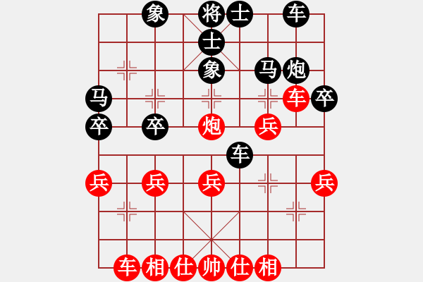 象棋棋譜圖片：難的精明(月將)-和-znmzdx(月將) - 步數(shù)：30 