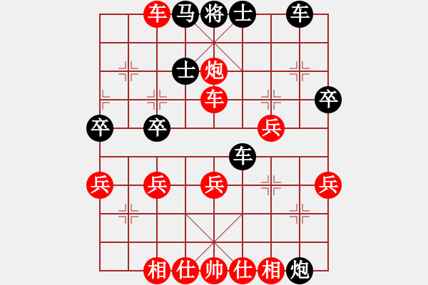 象棋棋譜圖片：難的精明(月將)-和-znmzdx(月將) - 步數(shù)：40 