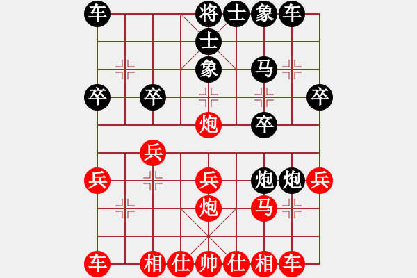 象棋棋譜圖片：中炮進(jìn)七兵對屏風(fēng)馬左炮封車1.XQF - 步數(shù)：20 