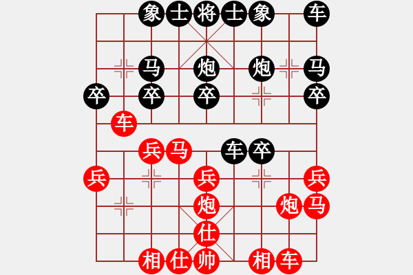 象棋棋譜圖片：華山無上(9段)-和-閃電驚虹(7段) - 步數(shù)：20 