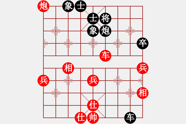 象棋棋譜圖片：華山無上(9段)-和-閃電驚虹(7段) - 步數(shù)：50 