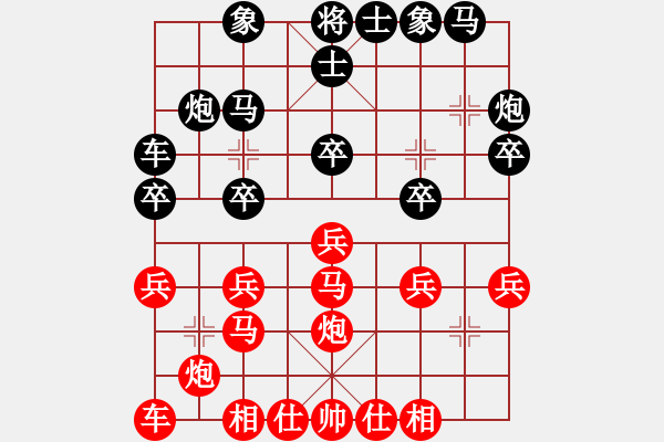 象棋棋譜圖片：不應(yīng)之應(yīng)(9段)-勝-榮華長(zhǎng)考(7段) - 步數(shù)：20 