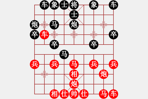 象棋棋譜圖片：牡丹坪上跳起來9（都尉2）先負千億（校尉5）202406162225.pgn - 步數：20 