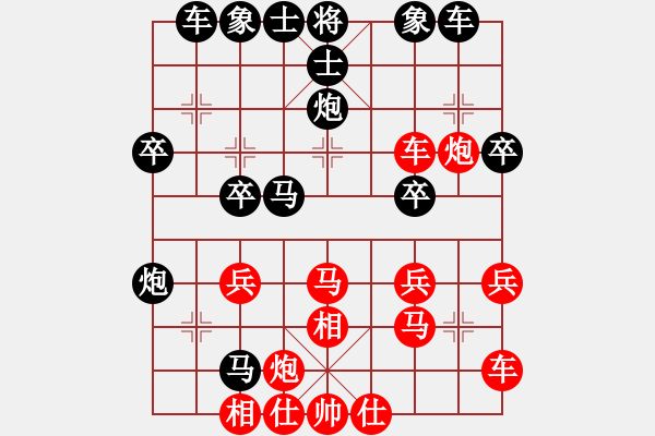 象棋棋譜圖片：牡丹坪上跳起來9（都尉2）先負千億（校尉5）202406162225.pgn - 步數：30 