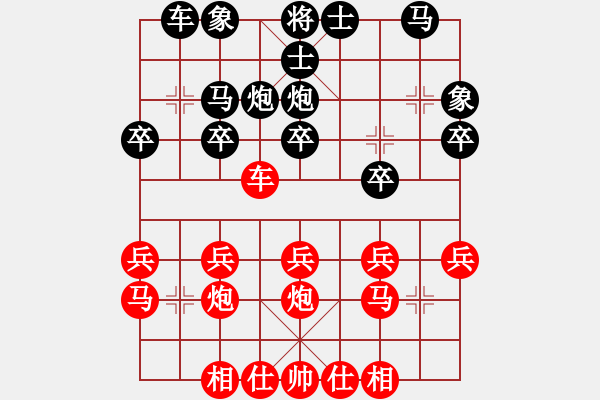 象棋棋譜圖片：平度人先勝梁英波2 - 步數(shù)：20 