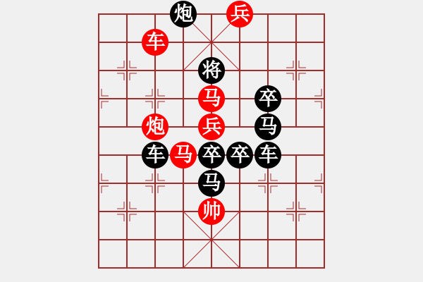 象棋棋譜圖片：中原逐鹿 湖艓擬局 - 步數(shù)：10 