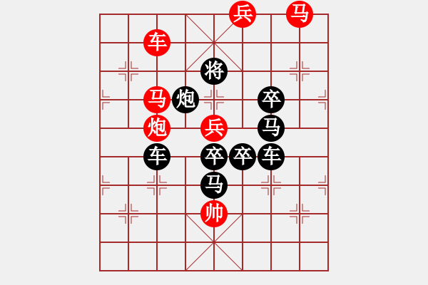 象棋棋譜圖片：中原逐鹿 湖艓擬局 - 步數(shù)：20 