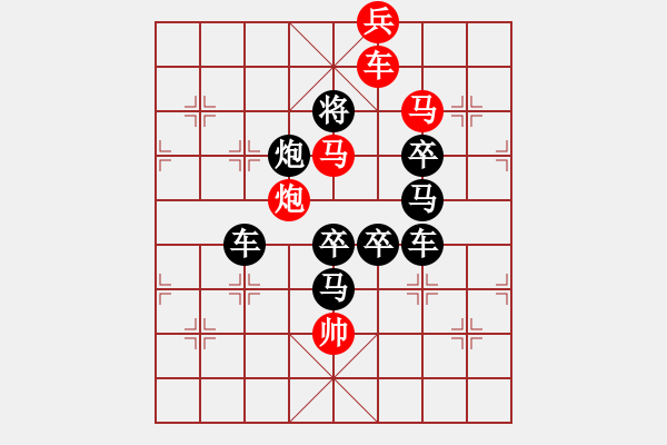 象棋棋譜圖片：中原逐鹿 湖艓擬局 - 步數(shù)：40 