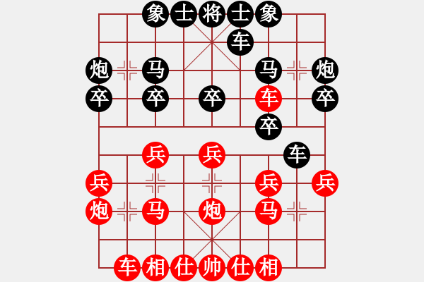 象棋棋譜圖片：中炮對(duì)屏風(fēng)馬左高車保馬右橫車（旋風(fēng)V5.0先勝巫師業(yè)余級(jí)） - 步數(shù)：20 