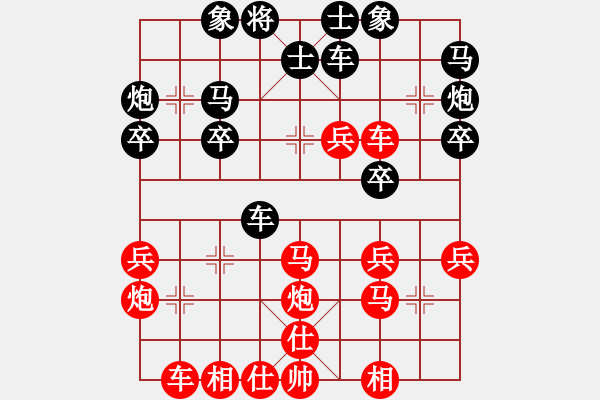 象棋棋譜圖片：中炮對(duì)屏風(fēng)馬左高車保馬右橫車（旋風(fēng)V5.0先勝巫師業(yè)余級(jí)） - 步數(shù)：30 