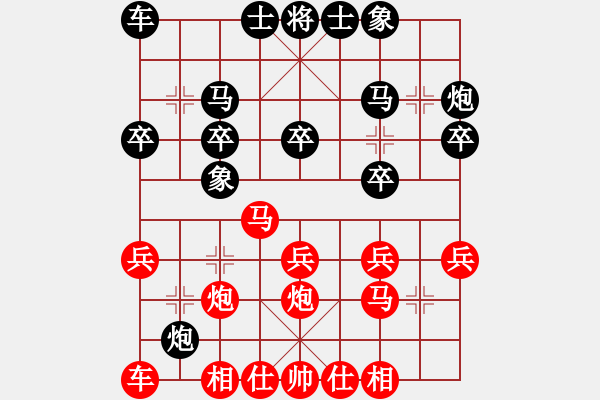 象棋棋譜圖片：國務院總理(風魔)-負-曼殊室利(天罡) - 步數(shù)：20 