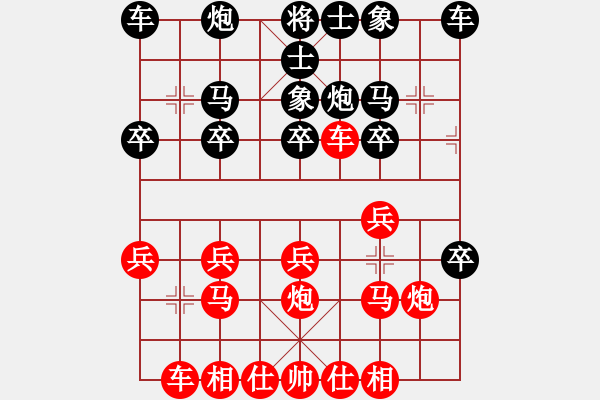 象棋棋譜圖片：灑心中[紅] -VS- 緣來是你[黑] - 步數(shù)：20 