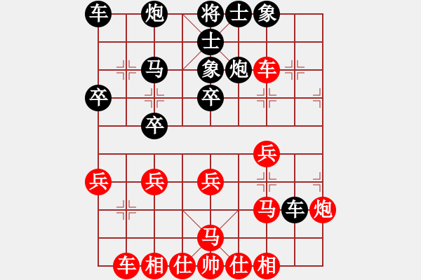 象棋棋譜圖片：灑心中[紅] -VS- 緣來是你[黑] - 步數(shù)：30 