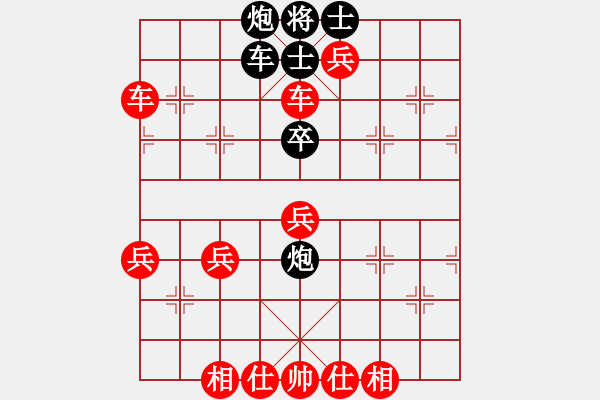 象棋棋譜圖片：灑心中[紅] -VS- 緣來是你[黑] - 步數(shù)：80 